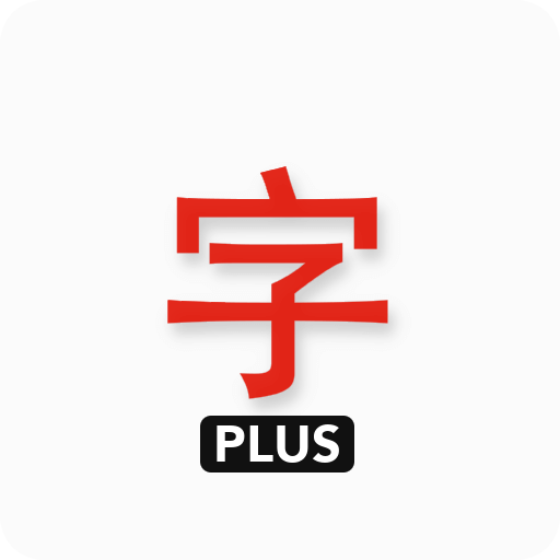 Japanese characters PLUS download